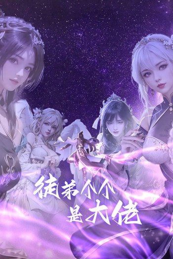 Đồ Đệ Của Ta Đều Là Đại Lão Over Goddess