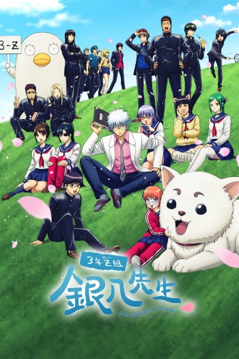 GINTAMA - Thầy Ginpachi Ở Lớp 3-Z GINTAMA - Mr. Ginpachi's Zany Class