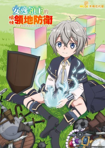 Lãnh chúa vô tư vui thú bảo vệ lãnh địa ~ Biến ngôi làng vô danh thành pháo đài mạnh nhất bằng ma pháp hệ sản xuất ~ Easygoing Territory Defense by the Optimistic Lord