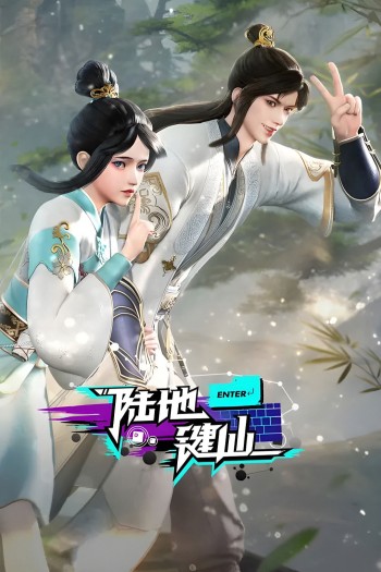 Lục Địa Kiện Tiên Keyboard  Immortal