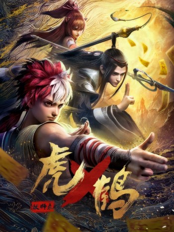 Hổ Phục Yêu Sư Lục Tiger Crane